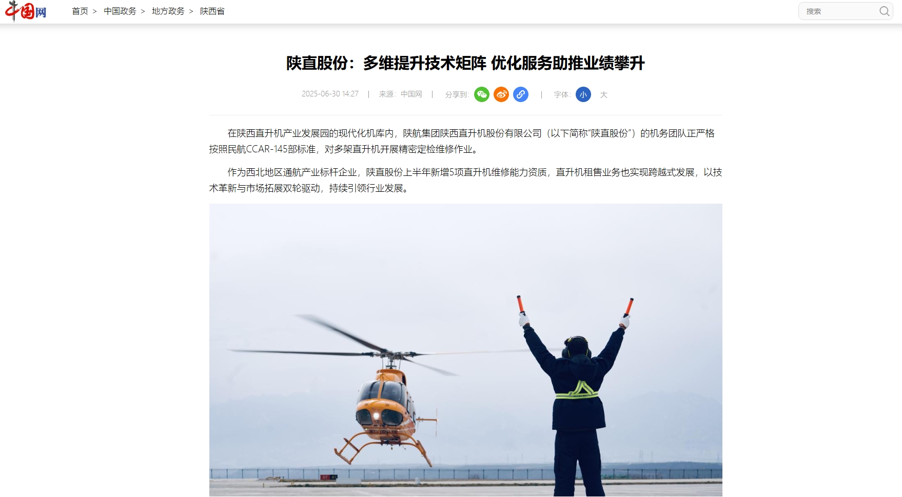 微信截圖_20250709092317.png
